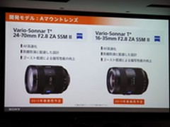 索尼A卡口镜头24-70mm&16-35mm明年开售