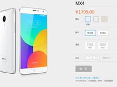 魅族MX4现货三色齐发 16GB版售1799元起