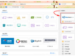 融云即时通讯云荣登百度API Store榜首
