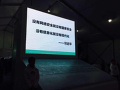 网络安全周 鲁炜巡视赞安全自主创新