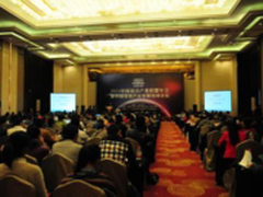 2014中国语音产业联盟年会成功举行