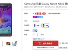 S-Pen更智能 欧版三星Note4仅售4488元