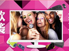 爆款来袭狂欢不止 AOC大牌返场再掀狂潮