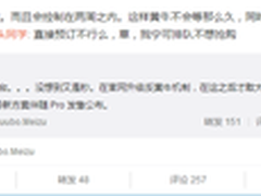 8000台MX4再度被秒杀 现货需加价200元