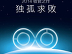 今年收官之作 荣耀6 Plus剑指苹果6Plus