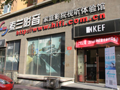 大无止境——2014年海信激光影院品鉴会
