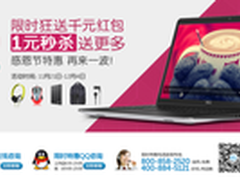 戴尔促销礼包一元秒 买游匣送机械键盘