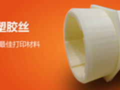 3D打印大牌揭秘：品质领先的立现优品