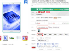 比双11优惠 七彩虹超低价安卓平板推荐