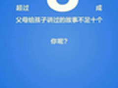 接力BAT 乐视的亲子硬件产品亮点几分？