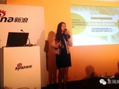 派瑞威行受邀新浪openday并演讲