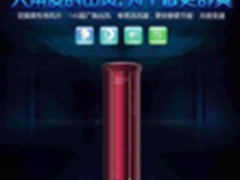 奥克斯Y系列空调全网征名即将开启