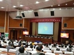 希沃助力山东教育信息化战略研讨会召开