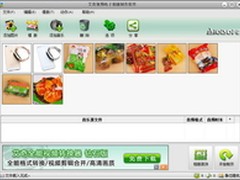 秀双11战果 用艾奇做视频相册上传分享