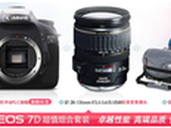 APS-C单反旗舰—EOS 7D组合超低价来袭