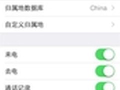 PP助手：来电归属KuaiDial终适配iOS8