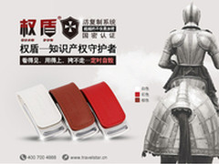 安全存储专家旅之星 筑牢信息安全铁闸