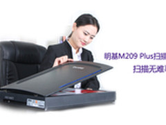 扫描无难事 明基M209 Plus给你极智体验