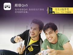 可玩可优化电脑的路由器 NETGEAR R7500