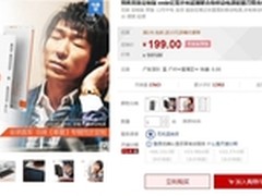 新碟《敢爱》亿觅&羽泉移动电源售199元