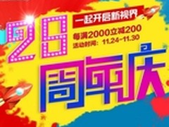 国美喜迎28 大牌彩电低价满2000减200