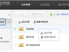 江铃:携手搜狐企业网盘 推进“云建设”