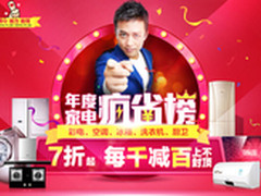 苏宁年度大动作  意在巩固家电领导地位