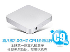 马上“以旧换新”把开博尔C9八核带回家