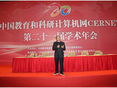华为参加CERNET年会 助力教育信息化