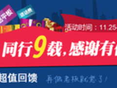 感恩节什么网络电话便宜