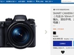 打造智能影像新标 三星发布智能相机NX1