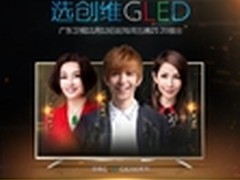 创维GLED特约中国好男儿 打造偶像男神
