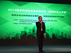 安恒信息开讲首届国家网络安全宣传周