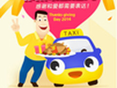 滴滴推出感恩节活动感谢和爱都需要表达