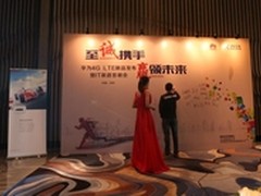 华为终端携手MBB渠道 共赢4G市场新未来