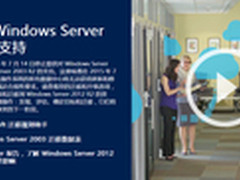 运维人员别哭！Windows Server迁移不难