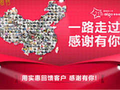 21年深耕细作aigo移动电源真芯赢得放心