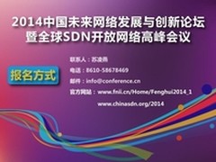 SDN市场份额4年后超180亿 厂商抢滩市场