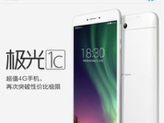 最超值4G手机 6.95吋昂达极光1c仅499元