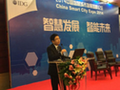 中兴通讯徐明：打造中国特色智慧城市