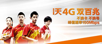 月送18G大流量+耳机 联通4G套餐大回馈
