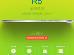 薄至4.85mm OPPO R5即将于11月29日首发