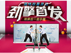 飞利浦双翼19DP6QJNS显示器劲擎首发！