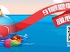 30万人把爱说出来 91感恩季温暖一座城