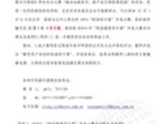 中国国际智慧教育展览会12月登陆北京！