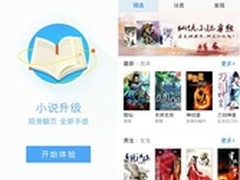 卓越体验 搜狗手机浏览器安卓3.4版上线