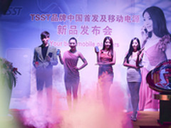 从幕后到台前 TSST移动电源发布会专访