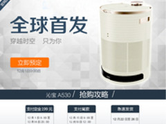 12.1全球首发 科沃斯沁宝A530正式预售