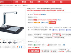 一秒快扫体验！明基T900高拍仪京东热销