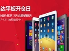 没钱也任性 昂达V891w四核领衔品牌团